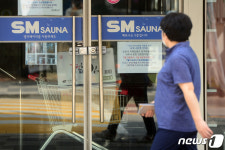 코로나19 확진자 나온 사우나 영업 전면중지