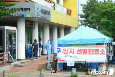 행정복지센터에 설치된 임시 선별진료소