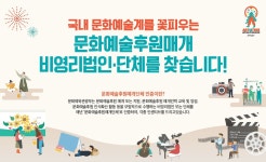 문화예술후원 인증기관 찾습니다…금리 혜택 등 제공