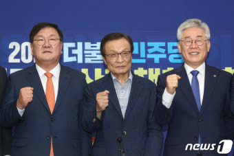 이해찬· 김태년· 이재명 '밝은 표정으로 기념촬영'