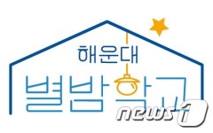 해리단길 사장님이 강의하는 해운대 별밤학교 정식 상표 등록