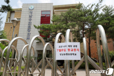 등교 중지된 분당 송현초등학교
