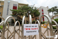 등교 중지된 분당 송현초등학교