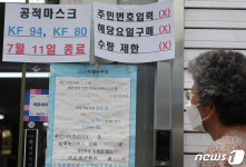 공적 마스크 제도 폐지…수량 제한 없이 구매 가능