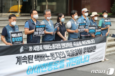 CJ대한통운 택배노동자 과로사