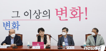 경제혁신위원회 주재하는 윤희숙 위원장
