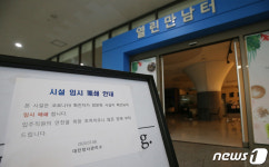 임시 폐쇄된 정부대전청사 시설