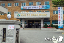 폐쇄된 영암군청
