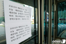 영화상영회 취소 안내 알리는 교회