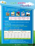 서천군 ‘산 따라 바다향기 서천시티투어’ 운영