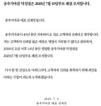 상한 고기 빨아 판매 공분일자 송추가마골 덕정점 폐점