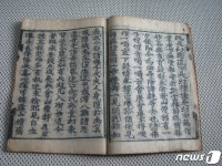 조선시대 불서 몽산화상육도보설 충북 유형문화재 지정