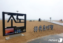 개장날 한산한 속초해수욕장