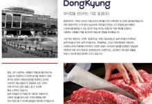 양주시, 고기 빨기 송추가마골에 과태료 30만원 부과