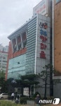 고기 빨래 송추가마골 과태료 30만원?…식사값보다 싼 처분(종합)