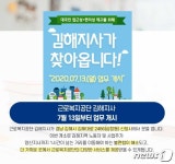 근로복지공단 김해지사 13일 개소…공식 업무 시작