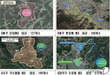 대전 4개지역 2021년 신재생에너지 융복합지원 사업 선정