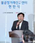 한국노총과 상생협력 약속하는 김기문 회장