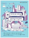 2020 인천리빙디자인페어 개최…포스트코로나 리빙산업 변화 담겨