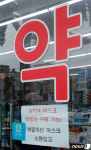 공적마스크 판매 종료, 마스크 가격 형성은?