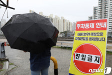 집중호우 쏟아진 대구 신천둔치주차장 출입통제