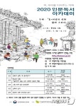 익산시립도서관, 28일 인문독서아카데미 개강…수강생 모집
