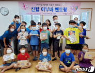 전주파티마신협, 지역아동센터와 협약…“금융교육 제공”