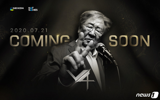 '한국인의 게임' V4…넥슨, 최불암 앞세운 티저 광고 공개 | 포토뉴스