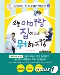[신간] 코로나19 초기에 나왔더라면…집콕놀이 베스트 60