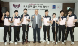 크라운해태, 식품기업 첫 프로당구팀 라온 창단
