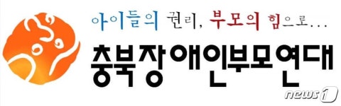 충북장애인단체 몰카범 몰린 지적장애인 무죄 환영