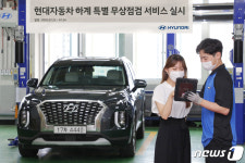 현대·기아차, 차량 점검 받고 즐거운 여름휴가 떠나세요!