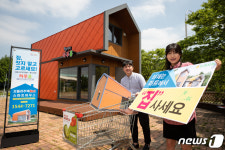 농협유통 하나로마트 이젠 마트에서 집 산다