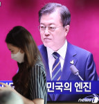 21대 국회 개원식, 대통령 시정연설