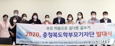 [중부소식] 증평 도안 화성1리, 소각산불 없는 녹색마을 선정