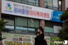 서울 강서구 요양시설 이틀간 9명 확진