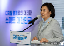 스마트대한민국 펀드 출범식 참석한 박영선 장관