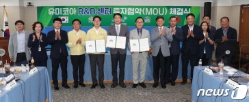 충남 천안에 벨기에 유미코아 R&D센터 ‘둥지’