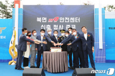 [단신]창원소방서, 북면119안전센터 신축 이전 준공식 개최