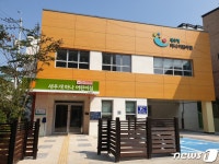 서울시사회서비스원, 중랑구 새우개하나어린이집 직접 운영