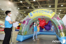 철저한 방역으로 안전한 놀이시설