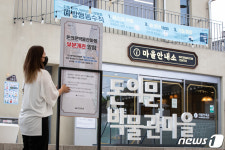 서울시, 66개 문화시설 22일부터 운영재개