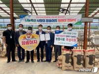 강원농협 영월 농가에 나눔축산 암송아지 전달