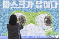 마스크가 답…수원시민 1332명 참여한 사진 모자이크 광고 눈길
