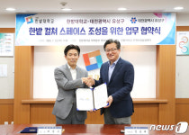 대전 유성구-한밭대, 학하서로121번길 산책로 조성 협약