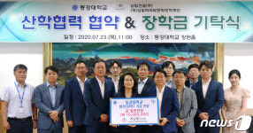 삼일건설, 동강대에 인재양성 장학금 1천만원 기탁