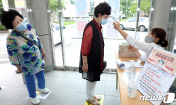 노인복지관 출입 위해 발열 확인