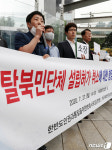 서울행정법원 앞에서 기자회견 연 박상학