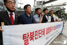 통일부 규탄하는 박정오 큰샘 대표