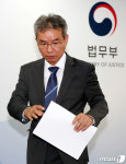 법무·검찰개혁위, '검찰총장 권한 축소' 권고안 발표